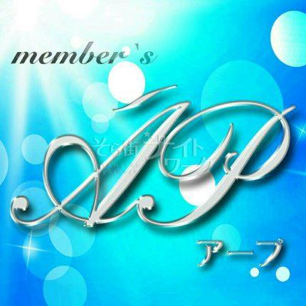 【ラウンジ】member's Ap☆愛媛県松山市二番町2丁目1-2　コロネット二番町5F