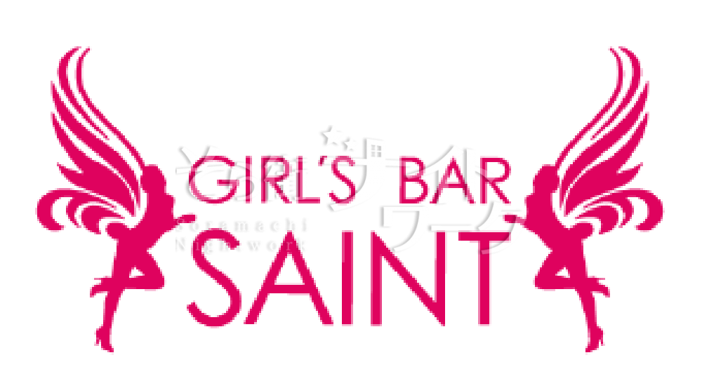 【ガールズバー】GIRL’S　BAR　『SAINT』（セイント）☆高松市瓦町１丁目１１－１７　クイーンズスクエアビル　パート２　４Ｆ