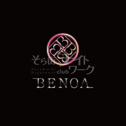 【キャバクラ】club BENOA（クラブ　ベノア）☆香川県高松市古馬場町14-3 古馬場ロイヤルビル1F