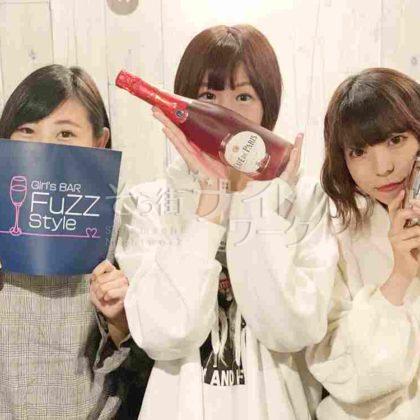 【ガールズバー】Girl's BAR FuZZ Style（ファズスタイル）岡山県岡山市北区田町2-6-5　サンシャインプラザ1F