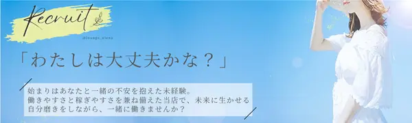  松江 ラウンジエレナのバイト・ナイトワーク求人