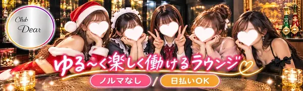  防府 ディアのバイト・ナイトワーク求人