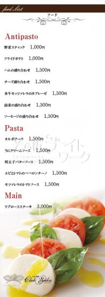 岡山市北区 キャバクラ クラブ星華(クラブセイカ)のブログ