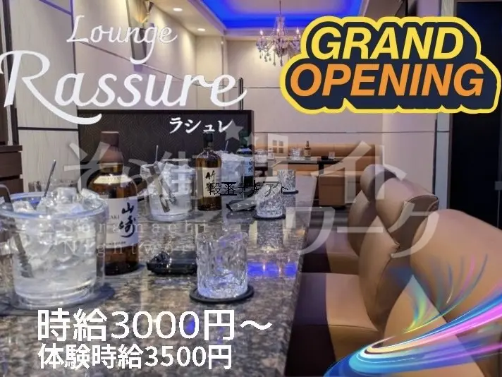 《新OPEN》こだわり高待遇&高時給★あなたと一緒に働きたい♪