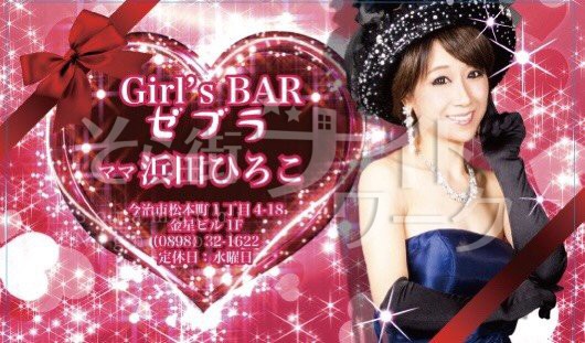 ガールズバー Girl Sbar Zebraガールズバー ゼブラのアルバイト 求人 そら街ナイトワーク