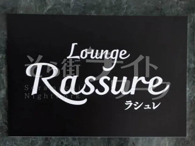 《新OPEN》こだわり高待遇&高時給★あなたと一緒に働きたい♪