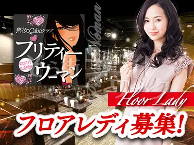 １日体験入店時給3500円～