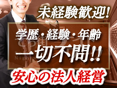 キャバクラ 熟女キャバクラ Mrs J春日井ジュクジョキャバクラミセスジェイカスガイのアルバイト 求人 そら街ナイトワーク