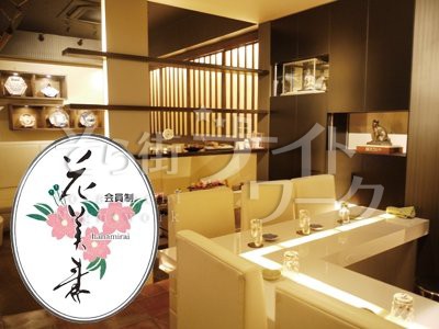 松山 ラウンジ ラウンジ 花美来のバイト求人