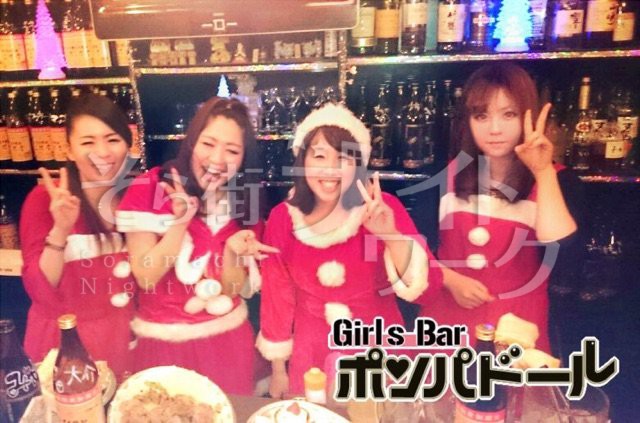 少人数制のアットホームなガールズバー♪車通勤OK！