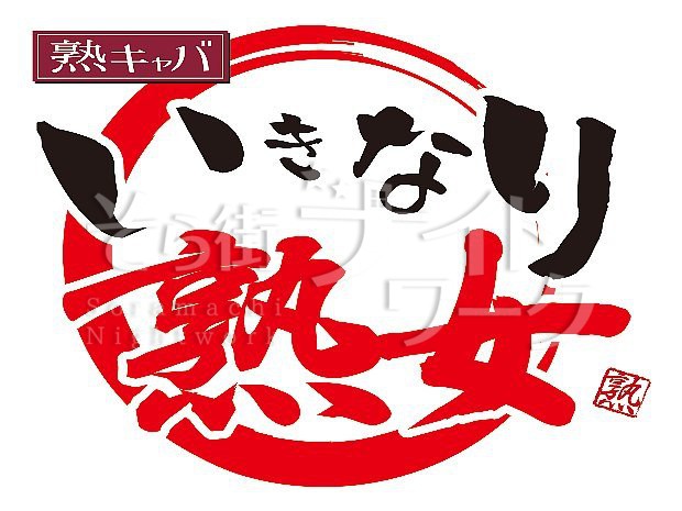 時給4000円～★30～50代活躍！採用率今ならほぼ100％