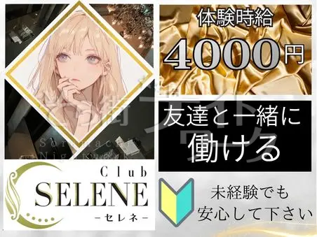 【優良店】友達と一緒に働いちゃおう♪わがままOKのアルバイト♪