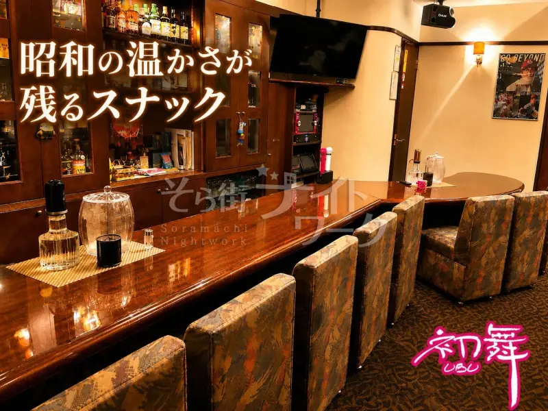 広島中区 スナック 初舞のバイト求人