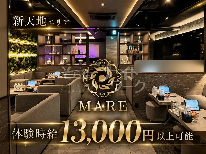 広島中区 キャバクラ MARE~マレ~のバイト求人