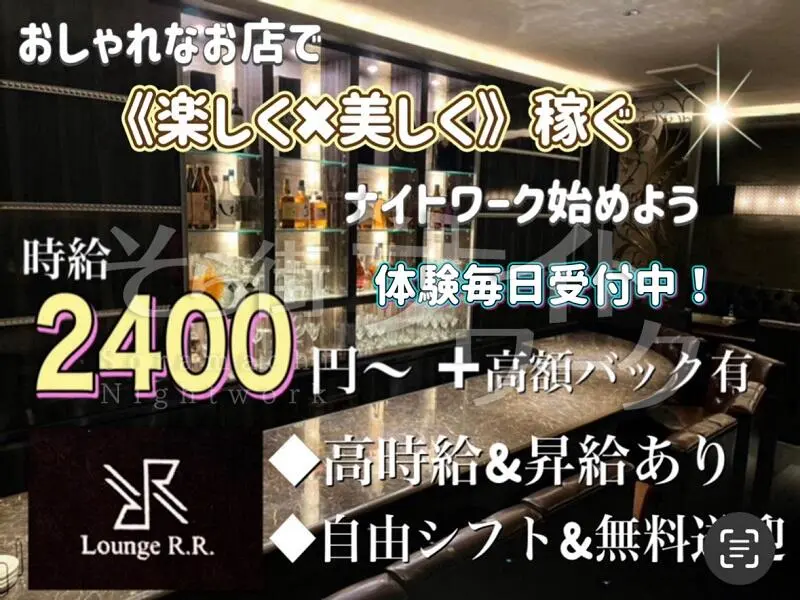 【時給2400円～！】学生さんの高時給バイト応援♪！無料送迎◎