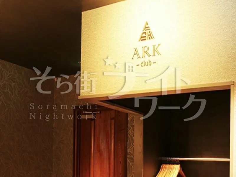 福山市 ラウンジ ARK~アークのバイト求人