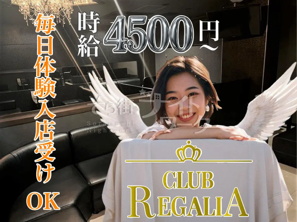 居心地・優しさ・稼ぎやすさNO.1♪ 気軽に始められるお店です