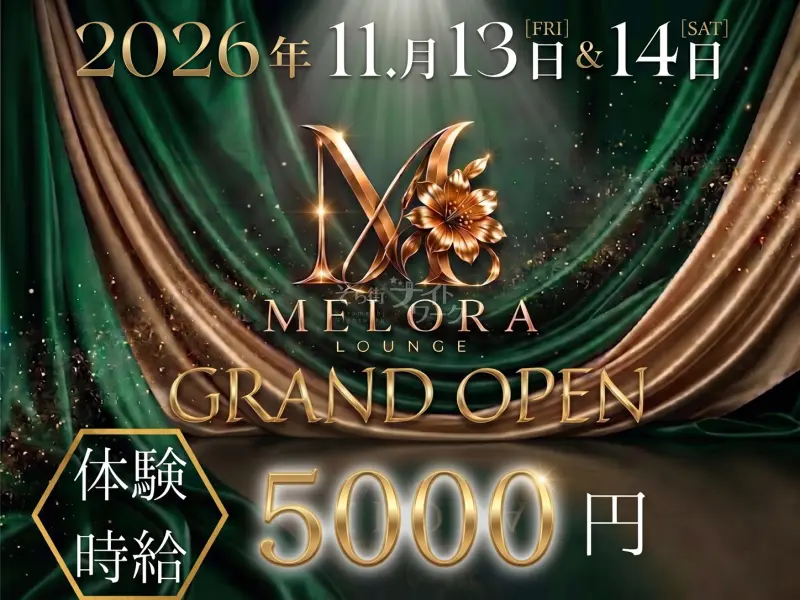 【新店】×【体入5000円】ギスギスした人間関係もゼロ♪