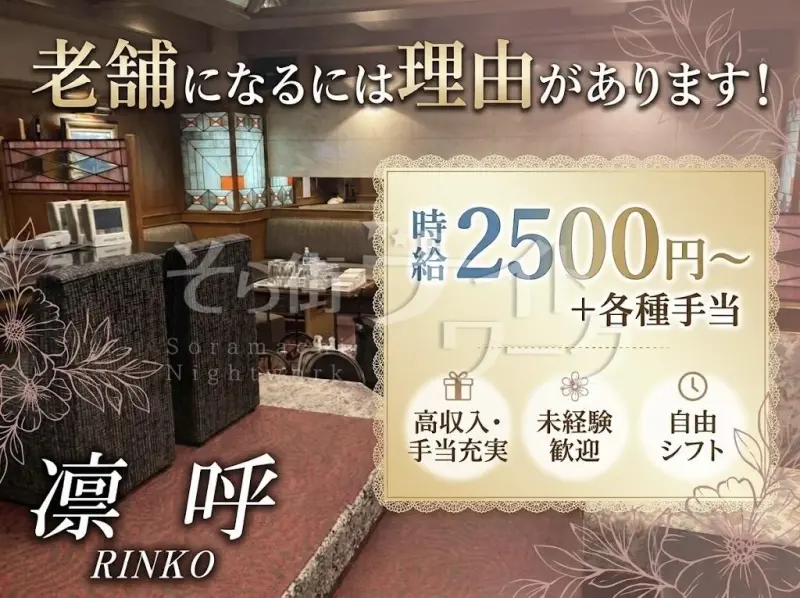丸亀で時給2,500円！3～40代も活躍中♪未経験でも安心◎