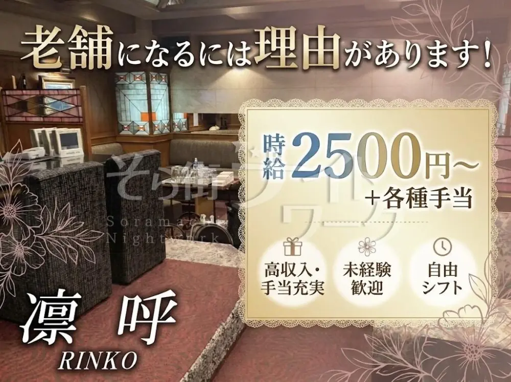 丸亀で時給2,500円！3～40代も活躍中♪未経験でも安心◎