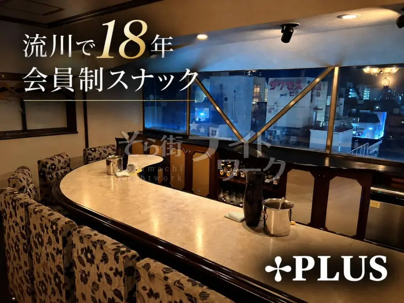 30代活躍中♪流川の夜景を眺めながら自分らしく働けるスナック★