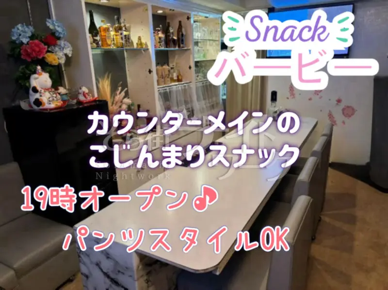 新店★「笑って働ける」が一番♪稼ぐより「居心地」派ならココ！