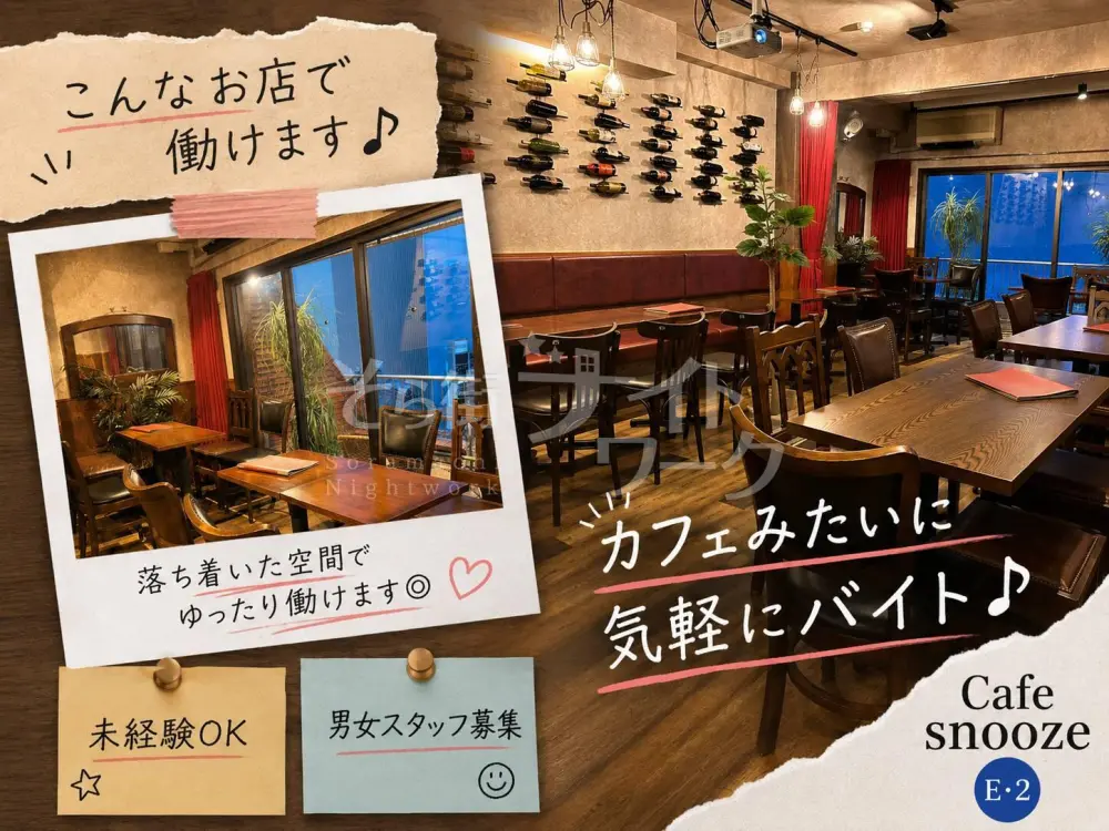 カクテル作りも覚えられる♪未経験から始めるお洒落カフェBAR★