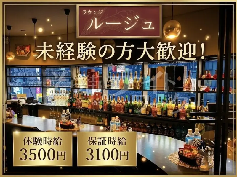 今だけの待遇【体験時給3500】/通常時給3100円保障♪