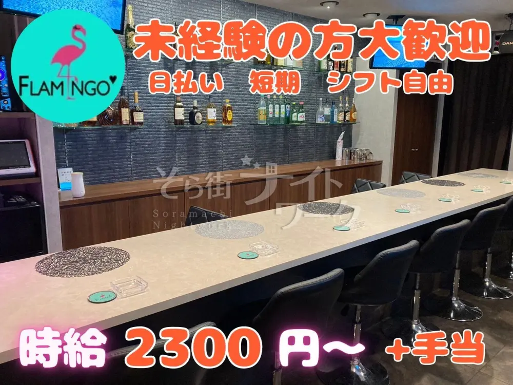 【私服出勤OK】エリアTOP級の時給2,300円～♪交通費◎