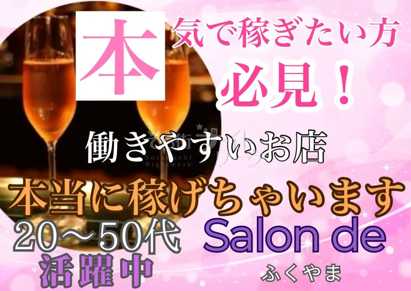  スナック のバイト求人