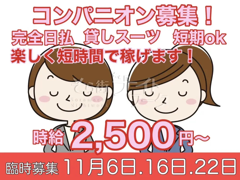 女性社長が作った『松山で1番女の子目線の会社』9割が未経験！