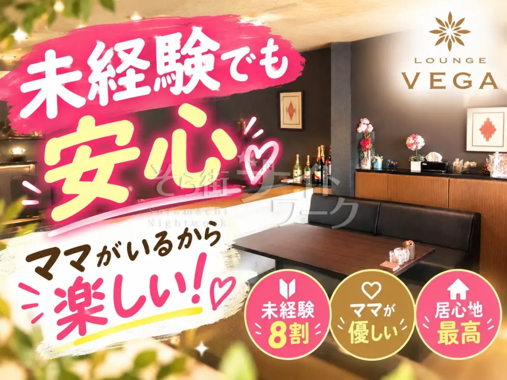 8割が未経験♪面倒なルールは一切ナシ☆のびのび働けて高時給！
