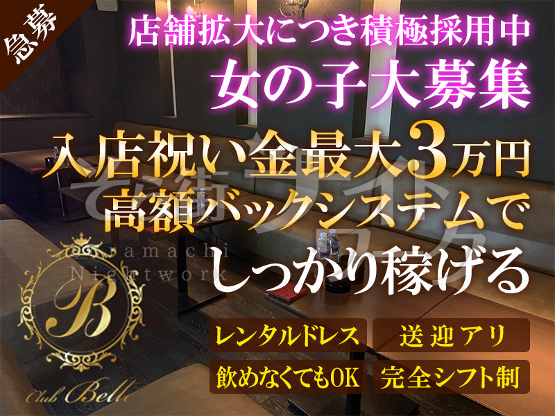 VIPフロア新設で採用強化！高額バック＆祝い金GETなら今♪
