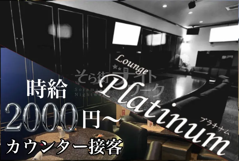 カウンターだから安心接客をお約束！働きやすさ×楽しさで満足♪
