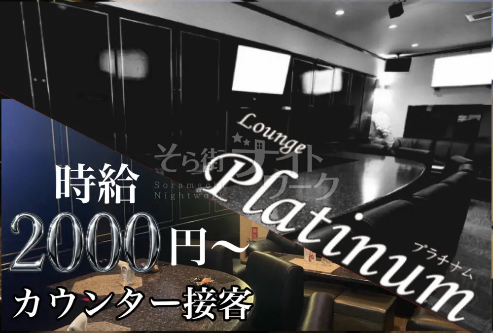カウンターだから安心接客をお約束!働きやすさ×楽しさで満足♪