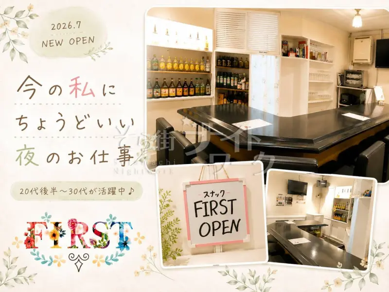 「派手なお店はちょっと苦手…」そんな方にも◎8席だけの小さなスナック★