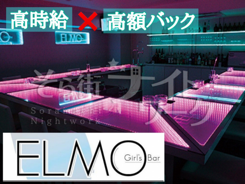 徳島 ガールズバー Girl’s Bar ELMOのバイト求人