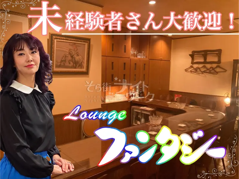 19時~24時&日曜営業☆Wワークにピッタリ♪30代活躍中!