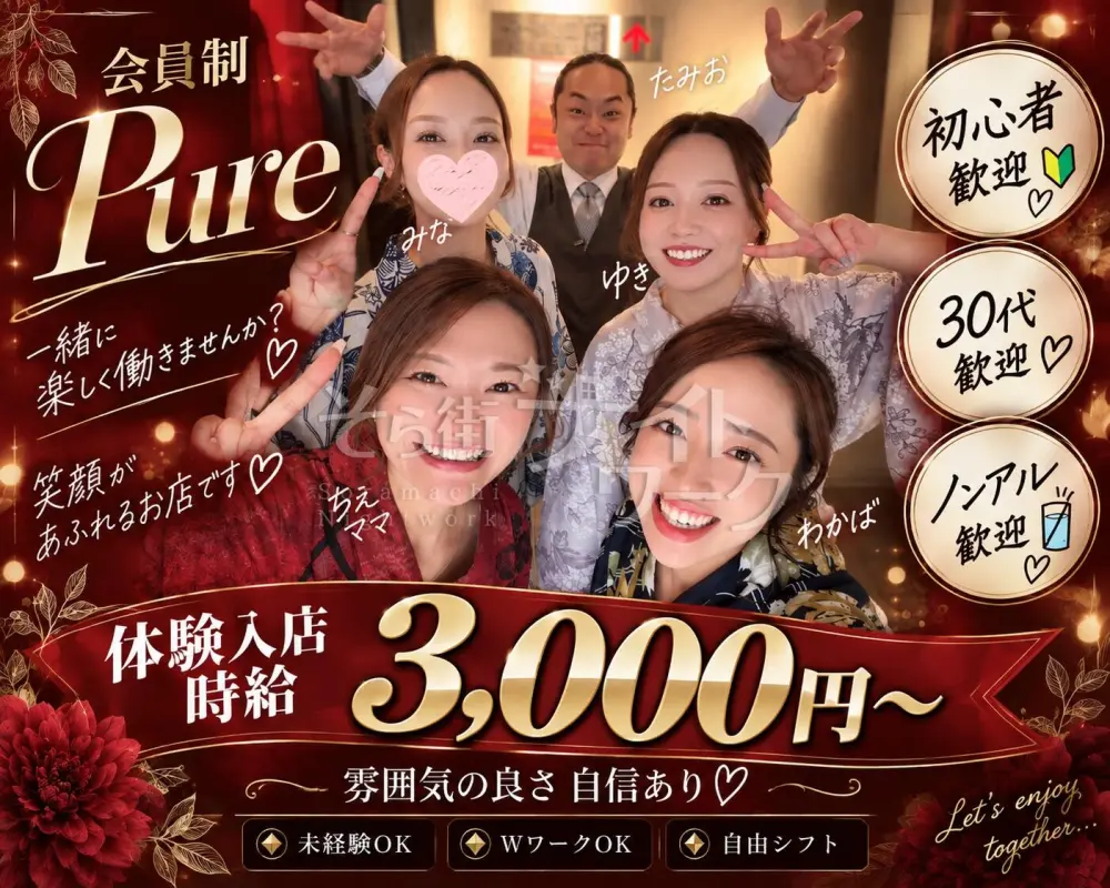 会員制☆自分にもできるかな?そんな女の子がみんな笑顔になるお店♪