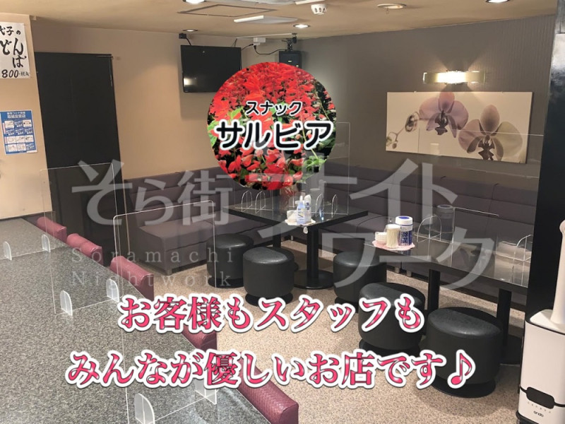 宇部市 スナック スナック　サルビアのバイト求人