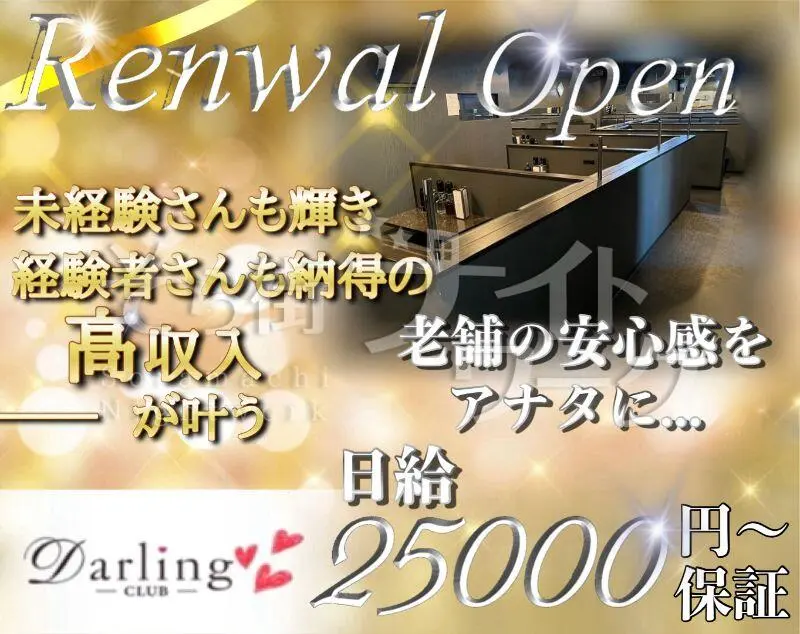 《嬉しい日給制》1日2万5千円～をお約束♪準備ゼロでゆる勤務◎