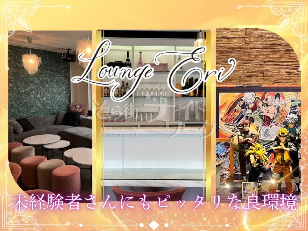 アナタの今より好環境♪「ちゃんとしたお店」で自分らしく働けます。