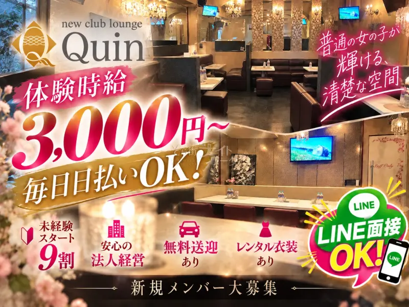 未経験9割！普通の女の子が輝ける♪ちょうどいい広さの安心ラウンジ★
