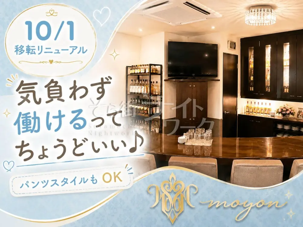 夜のカフェみたいに気楽♪10月より移転リニューアル！