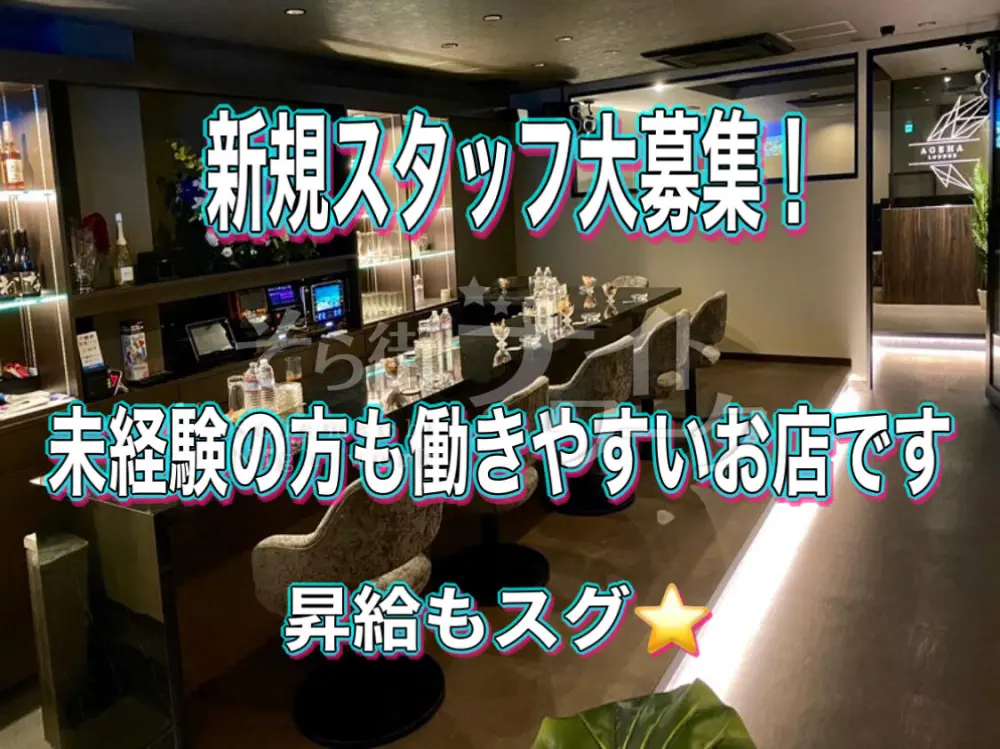 昇給・昇格あり！月収50万も夢じゃない！ホールスタッフ募集中★