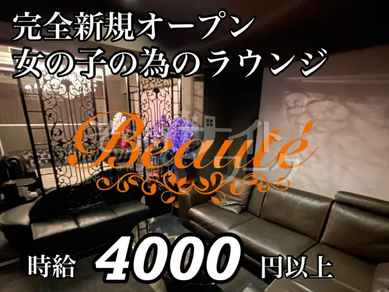高松市に完全新規オープン♪女の子ファースト宣言！入店祝い10万