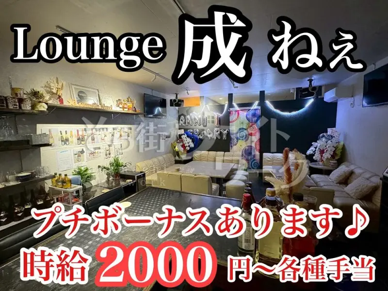 エリア初登場Bar Lounge♪20～40代さん幅広く活躍！