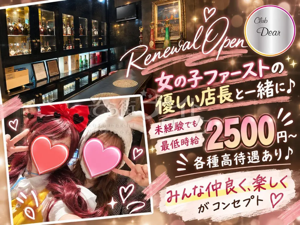 時給2500円~★ギスギス感ゼロ&優しい店長のゆるラウンジ♪