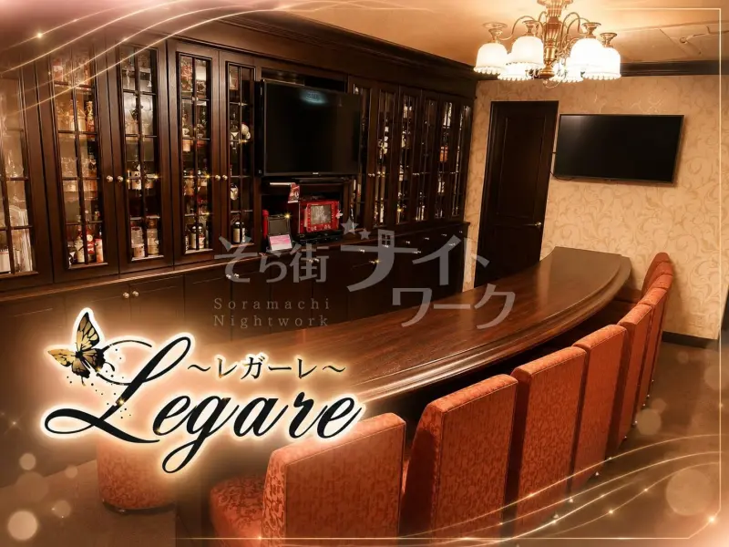 広島中区 スナック Legare~レガーレ~のバイト求人