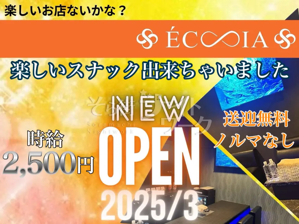 【新店スナック】みんなが主役ゆるシフトもOK♪20～40代活躍中